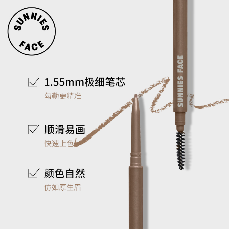 SunniesFace海外旗舰店SunniesFace活力纤细眉笔防水持久不晕染不易脱色极细正品初学者2