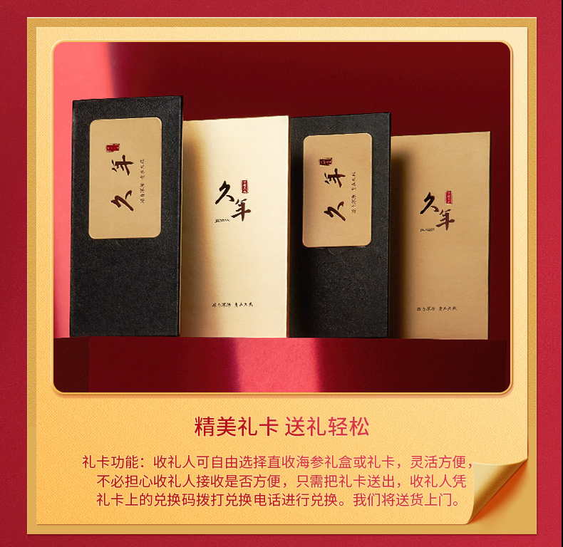 久年养福堂专卖店久年 大连海参干货高档年货礼盒100g 送长辈老人亲戚礼品过年礼物1