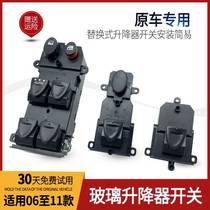 Suitable for Eight Gen Thing Domain Thing 06 to 11 years GLASS LIFTER SWITCH LEFT FRONT DOOR ELECTRIC CAR WINDOW KEYS