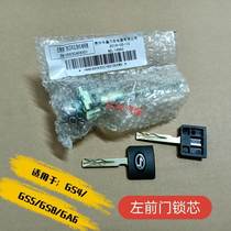 Suitable for Guangqi Chuanqi GS4 Full car lock assembly GS5GA6GS8 remote control key lock mechanical lock ignition lock core
