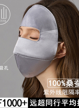 语山100%桑蚕丝夏季女UPF1000+
