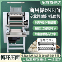 Crown Bolt Commercial Noodle Machine Fully Automatic Stainless Steel Press Noodle Machine New Knead All-in-one Small Rolling Dumplings Leather Machine