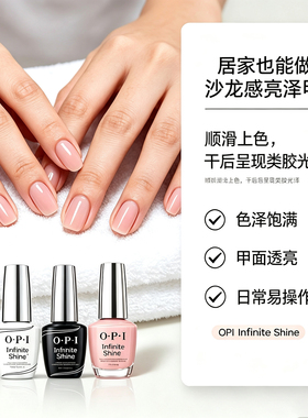 OPI微光疗加倍持久免烤底油顶油