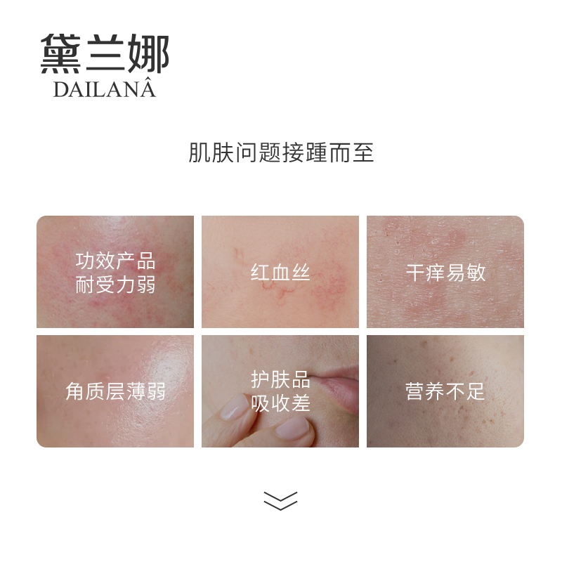 黛兰娜毛孔洗澡修护原液(L)