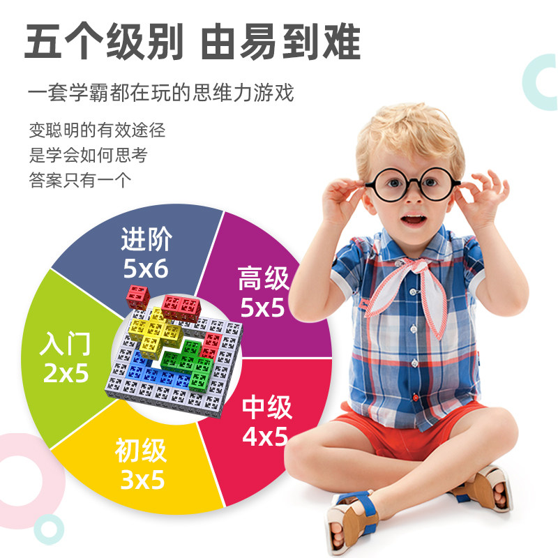品果方块围城思维智力开发积木儿童专注力训练动脑拼装玩具男孩 - 图2