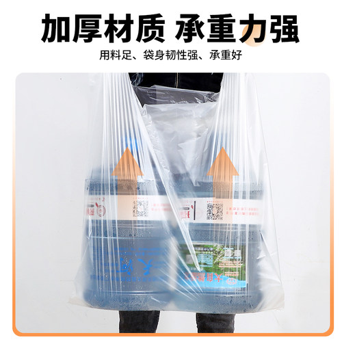 透明塑料袋白色背心袋打包收纳搬家包装袋大号垃圾袋手提式塑料袋 - 图3