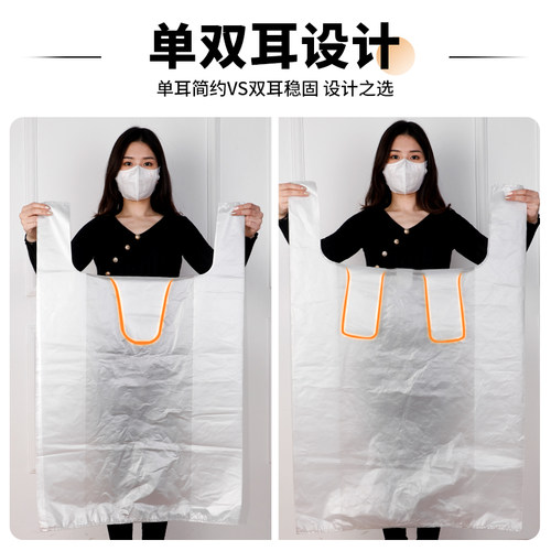 透明塑料袋白色背心袋打包收纳搬家包装袋大号垃圾袋手提式塑料袋 - 图2