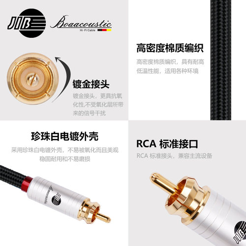 JIB德国蟒蛇hifi发烧级4N无氧铜二对二双莲花头2RCA音频信号线CD机声卡解码器接功放胆机有源音箱屏蔽线BB105 - 图1
