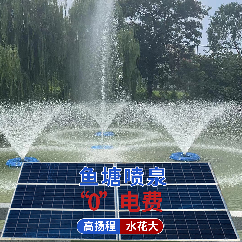 太阳能喷泉曝气机推流水循环复氧控藻设备增氧微纳米曝气机曝气盘 - 图1