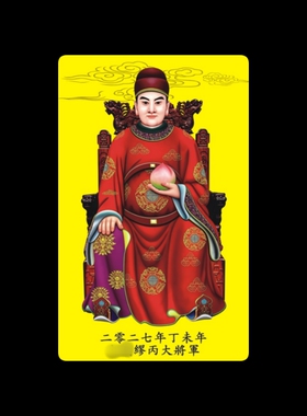 2027年羊年PVC卡吉祥随身