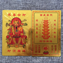 God of Wealth Lucky Star Card Safe Portable Plastic Gold Card Gold Foil Card Buddha Card