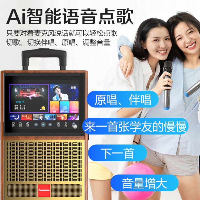 长虹卡拉ok一体机家庭ktv带播放器 长虹绿鱼KTV/卡拉OK音箱