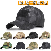 Sun Protection Casual Cap Duck Tongue Cap Son Baseball Cap Men Outdoor Military Meme Training Cp All Terrain Color Adjustable