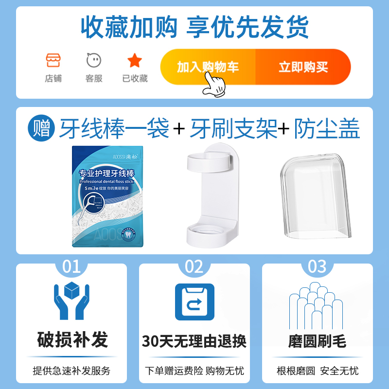 澳松适配博皓电动牙刷头T38/T33/T31/2995/2403软毛通用替换刷头