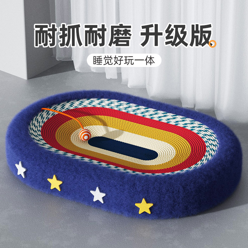 猫窝猫抓板一体特大号剑麻耐磨不掉屑超大椭圆形盘耐抓磨爪猫爪盆,淘宝优惠券,粉丝福利购,淘宝优惠卷