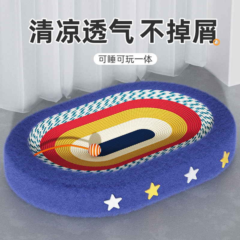 猫窝猫抓板一体特大号剑麻耐磨不掉屑超大椭圆形盘耐抓磨爪猫爪盆,淘宝优惠券,粉丝福利购,淘宝优惠卷