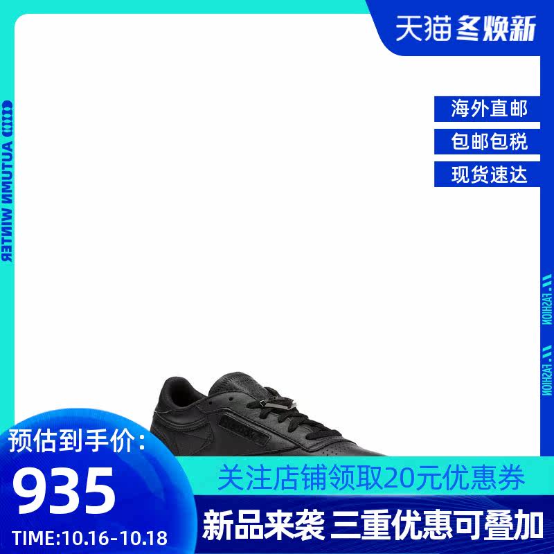 reebok舒适百搭板鞋club新款女鞋 FANTASIA海外板鞋/休闲鞋