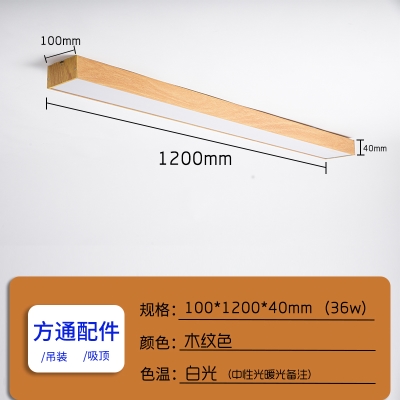 d专用吊顶办公室铝方通木纹长条灯方通J格栅吸顶照明造型条形灯