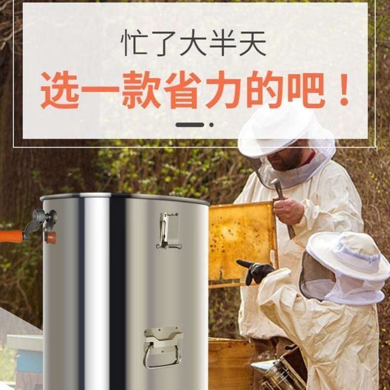 养蜂用割蜜刀加深摇蜜机小型家用加厚甩糖桶蜂蜜桶打糖机无缝款 - 图1