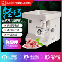 Huapie Commercial Hangers Electric Mini Wringing Fillings FULL AUTOMATIC STAINLESS STEEL MULTIFUNCTION CRUSHED MEAT ENEMA MACHINE