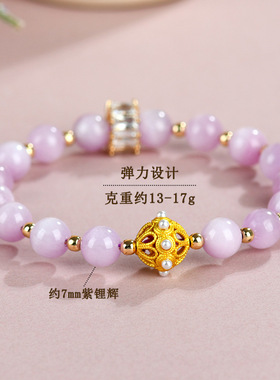 天然水晶梦幻紫锂辉手链时尚浪漫