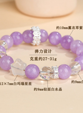 天然薰衣草紫水晶白水晶手链浪漫
