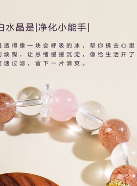 天然草莓晶粉水晶手串女孟子义招