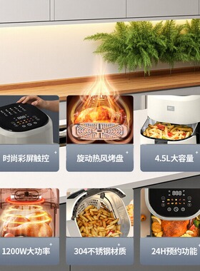 利仁可视预约免翻面智能空气炸锅