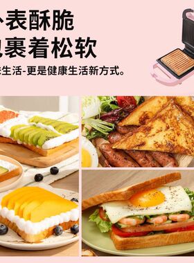 家用小型三明治机早餐机操作简单
