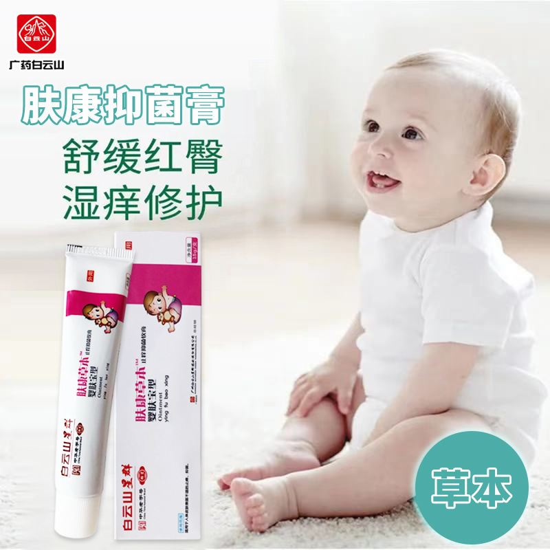 众宝儿康霜剂新装婴幼儿宝宝软膏儿童皮肤外用瘙痒止痒抑菌乳膏妥 - 图1