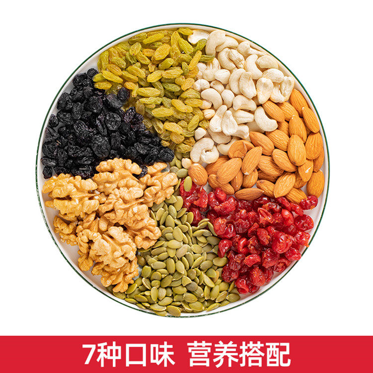 每日坚果孕妇儿童款30包混合大礼包 西裕蔓语混合坚果
