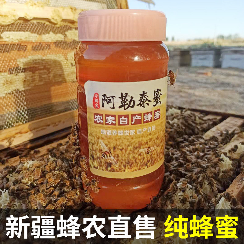 蜂蜜纯正原蜜野百花土蜂蜜农家自产成熟蜜2斤新疆黑蜂蜂蜜纯蜂蜜