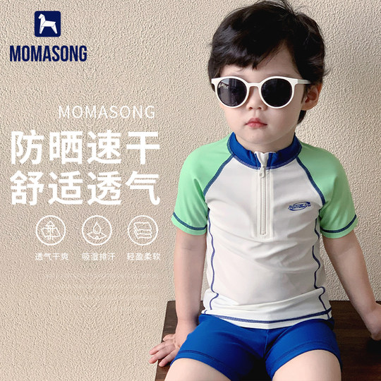 Momasong儿童男童游泳衣2025新款分体防晒速干中小童男孩温泉套装