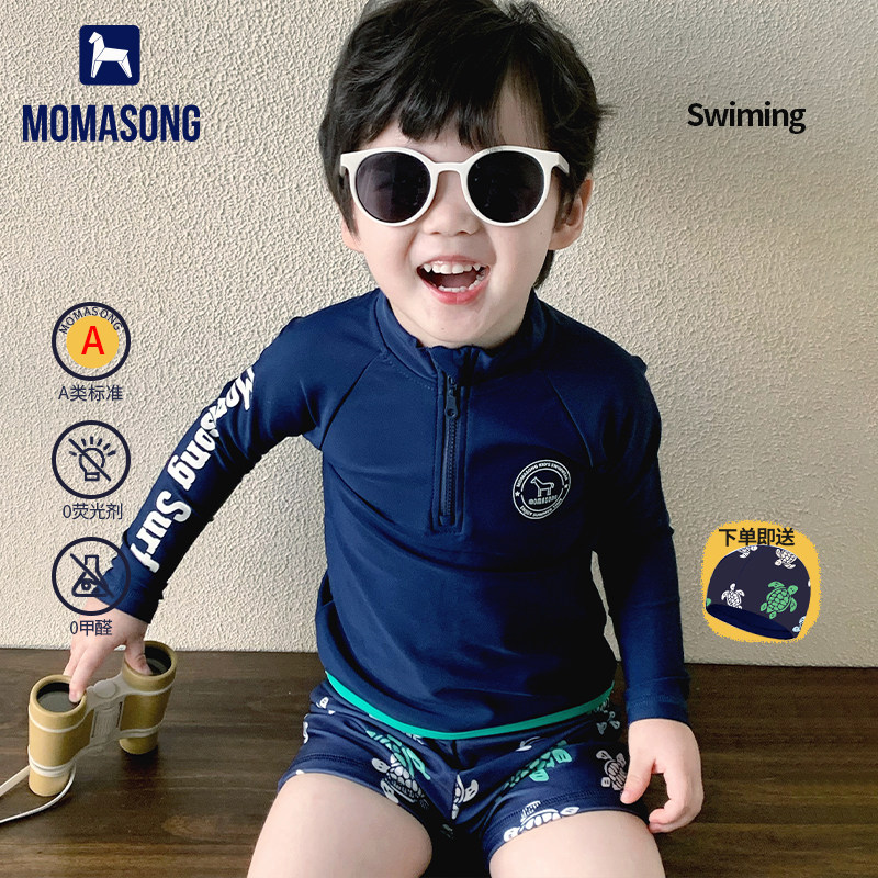 儿童泳衣男童2025新款分体长袖防晒速干中大童男孩温泉宝宝游泳衣,淘宝优惠券,粉丝福利购,淘宝优惠卷