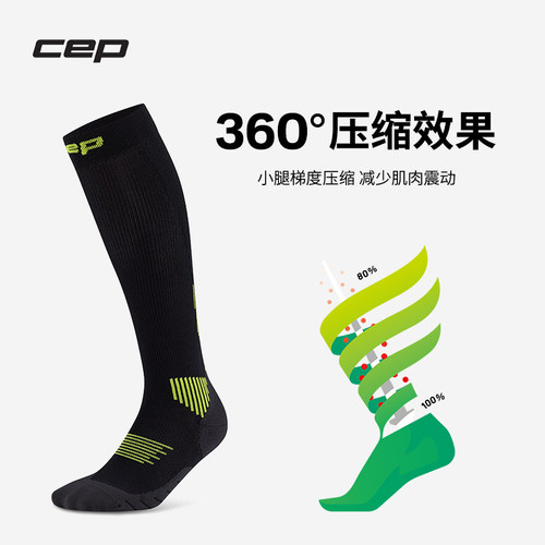 CEP德国CORE RUN5.0压缩运动袜专业户外马拉松跑步袜长筒袜子男女 - 图0