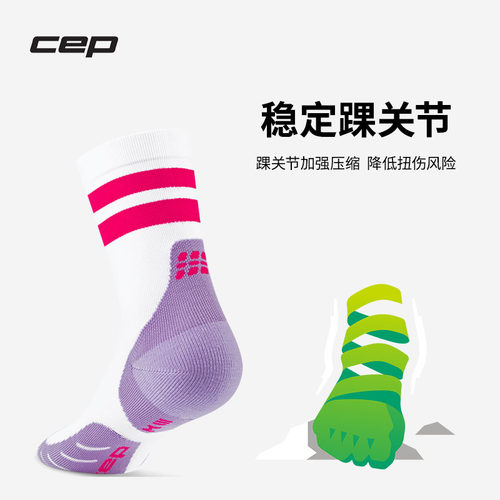 CEP RUN EVERYDAY中筒压缩袜 网球袜运动袜子跑步马拉松袜男女 - 图1
