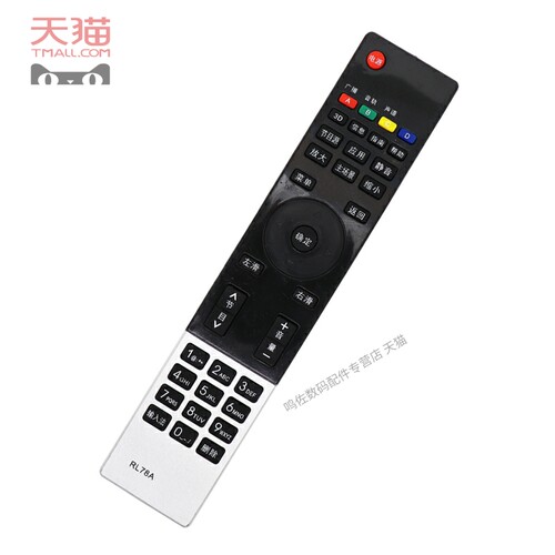 适用于长虹电视机3D42A3000iD 3D42B3100iC LED32B2300i遥控器 - 图0
