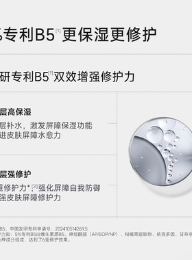 科颜萃修护B5面霜泛醇特润霜高保湿滋润补水舒缓敏感肌温和