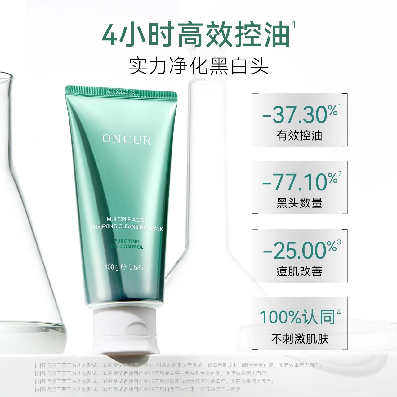 安修泽泥膜粉刺闭口控油保湿祛痘清洁面膜女官方正品,淘宝优惠券,粉丝福利购,淘宝优惠卷