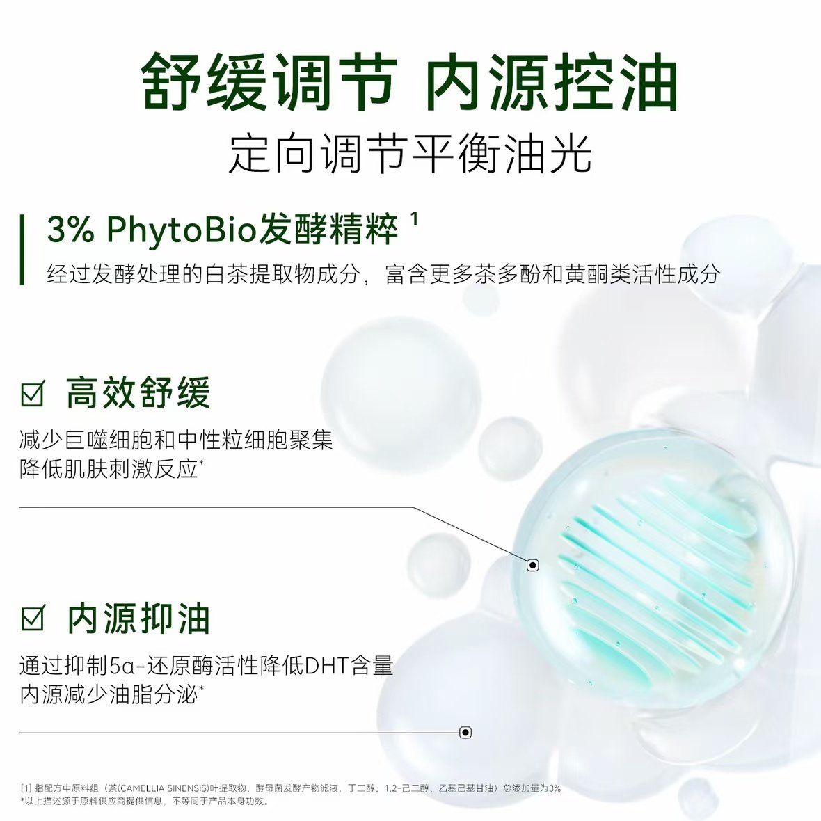 oncur安修泽官方正品水乳油橄榄精华面部维稳修护舒缓保湿,淘宝优惠券,粉丝福利购,淘宝优惠卷