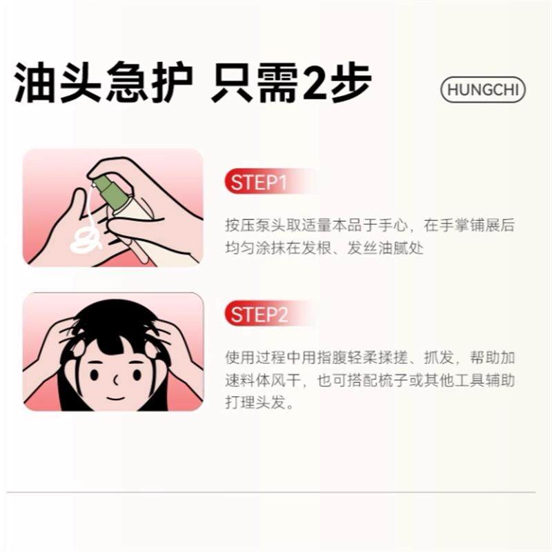 红之免洗洗发水控油蓬松免洗便捷持久清爽速干清洁头发控油蓬松,淘宝优惠券,粉丝福利购,淘宝优惠卷