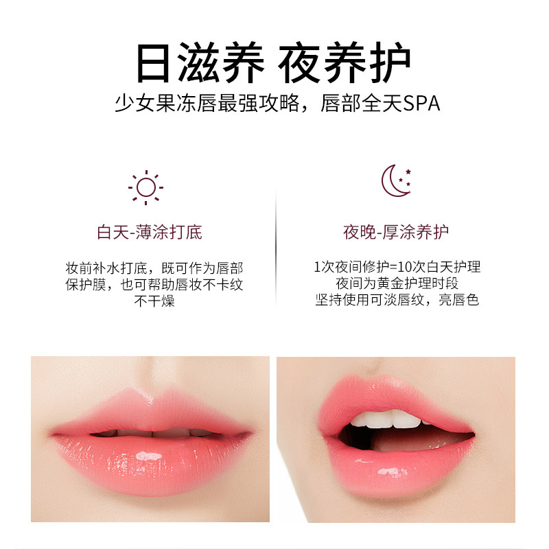 去死皮淡化唇纹保湿滋润去黑唇膜 洁颜汇化妆品唇膜