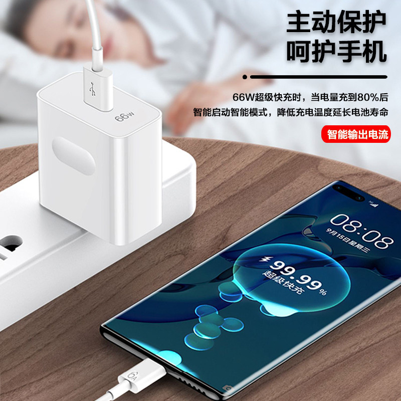 顺岛66超级快充数据线适配华为全系手机