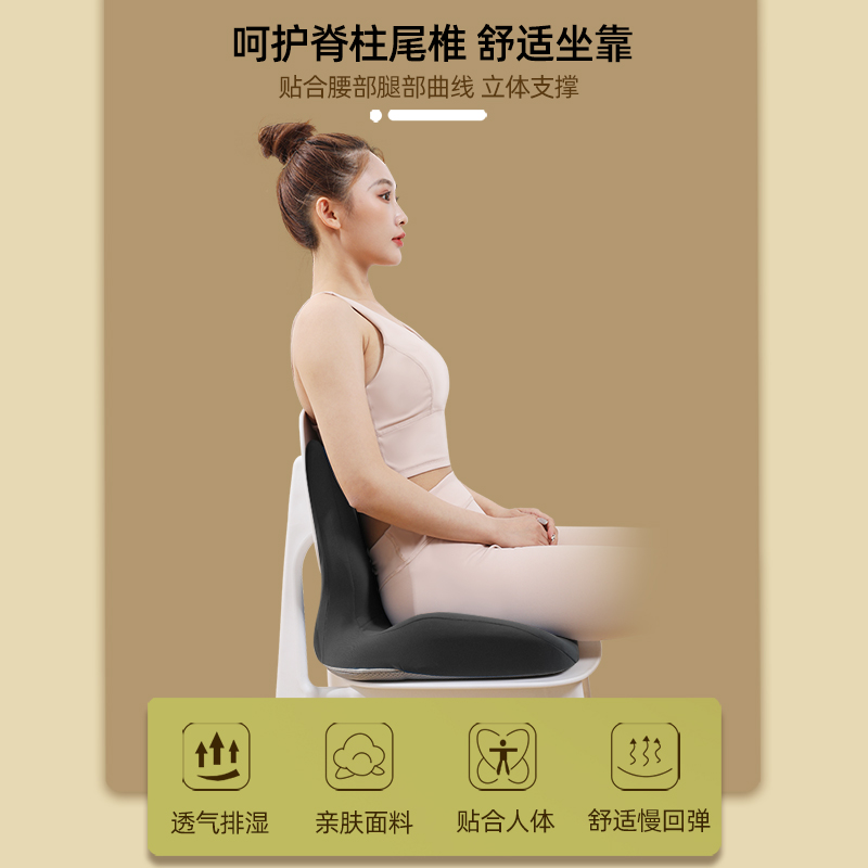 坐垫靠背一体椅垫子办公室久坐记忆棉痔疮保护尾椎骨座椅靠垫护腰