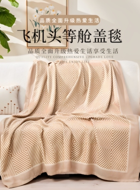 空调房披肩毯子两用外搭飞机盖毯