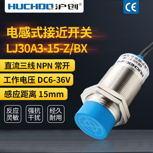 M30电感式接近开关传感器LJ30A3-15-Z/BX/AX/BY/AY/EX/DX三线常开 - 图0
