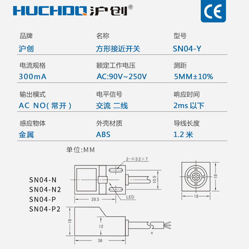 正品接近开关金属限位传感器方形防水SN04-Y交流90-220V两线常开 - 图1