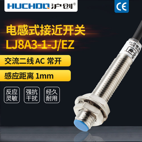 m8金属感应接近开关传感器LJ8A3-1-J/EZ交流两线常开220V36V380V - 图0