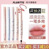 FLORTTE Flower Loliah Strange Beauty Liya Series Lip pen sketches lip-shaped nude color lipstick Lip Pen Flagship Store