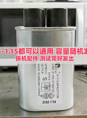 原装美的微波炉高压电容单向二极管保险组件高压保险丝保险管配件